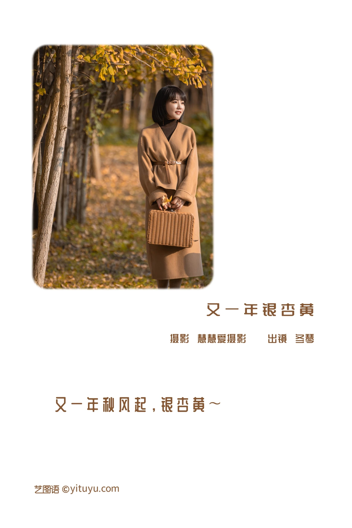 [YITUYU] 2022.12.27 Vol.2773 – Another Year of Ginkgo Yellow Dongqin#[35P]-2