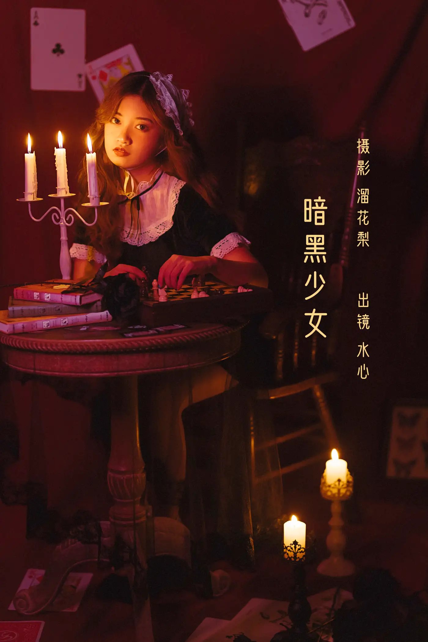 [YITUYU] 2022.08.22 Vol.1760 – Dark Girl frozenbird#[25P]-1