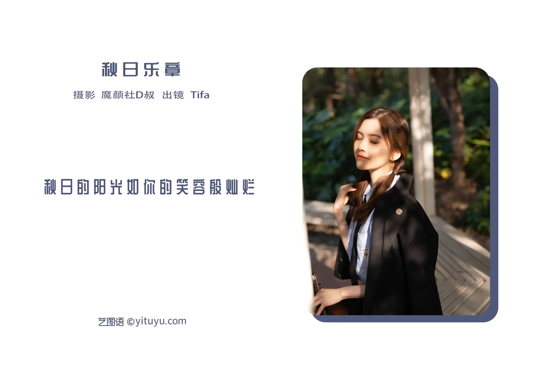 [YITUYU] 2022.06.21 Vol.1245 – Autumn Movement DtifaDing Xiaoni#[23P]-2